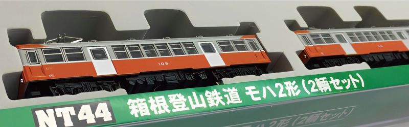 MODEMOの鉄道模型を専門査定で高く買取！