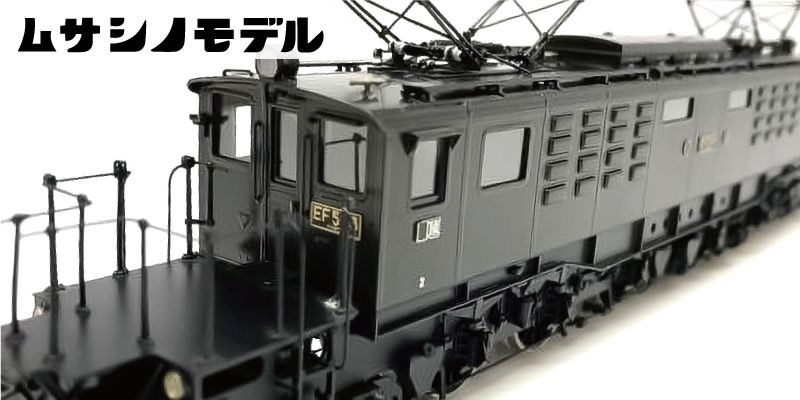 ムサシノモデル買取価格表