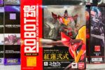 バンダイ ROBOT魂 紅蓮弐式